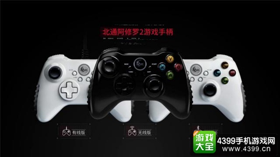 北通阿修罗2游戏手柄