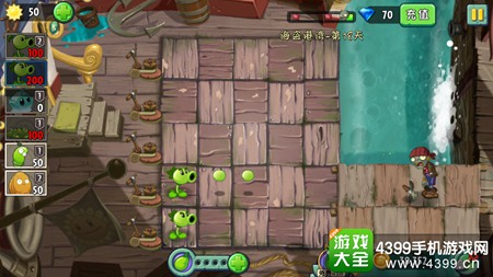植物大战僵尸2海盗港湾第十八天攻略