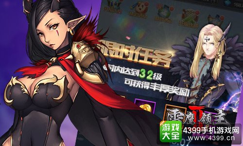 雪鹰领主2限时任务