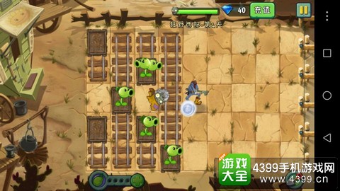 植物大战僵尸2