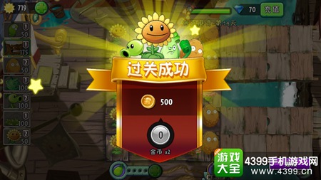 植物大战僵尸2海盗港湾第十九天攻略