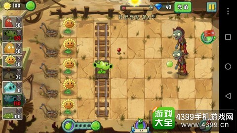 植物大战僵尸2