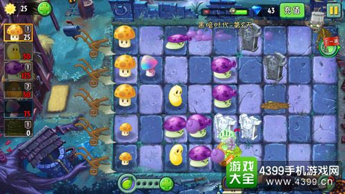 植物大战僵尸2