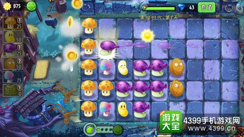 植物大战僵尸2