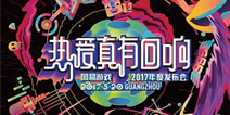 2017网易520游戏热爱日将至 三十款游戏蓄势待发