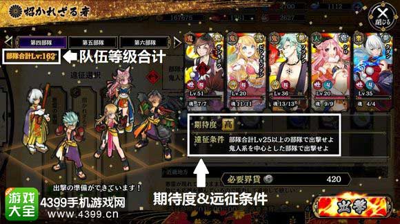 一血万杰远征攻略