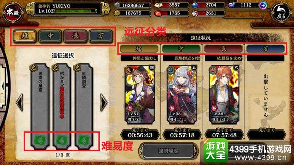 一血万杰远征