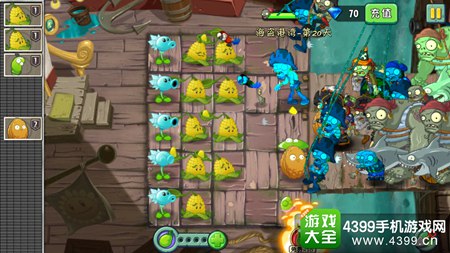植物大战僵尸2海盗港湾第二十天攻略