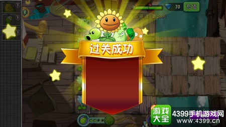 植物大战僵尸2海盗港湾第二十天攻略