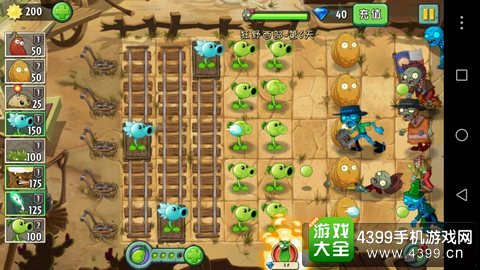 植物大战僵尸2
