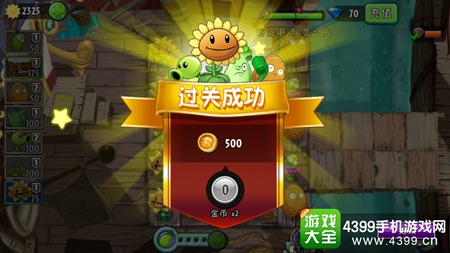 植物大战僵尸2海盗港湾第二十一天攻略