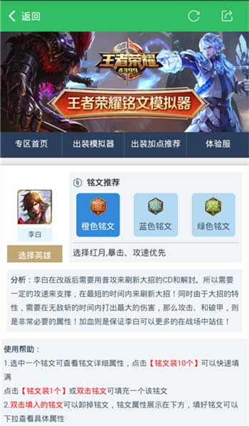铭文搭配
