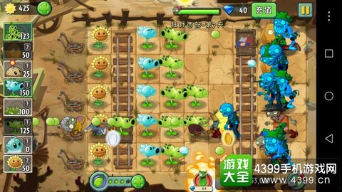 植物大战僵尸2