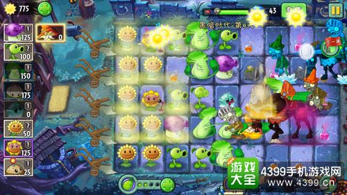 植物大战僵尸2