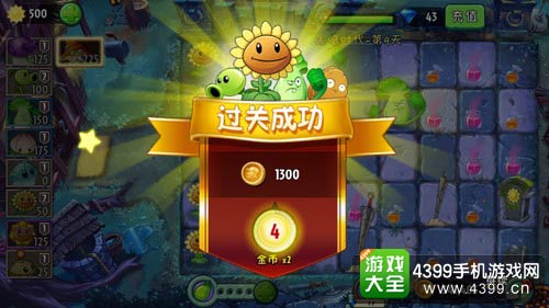 植物大战僵尸2