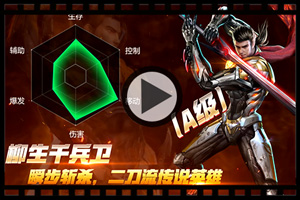 魂斗罗归来柳生千兵卫技能能力介绍