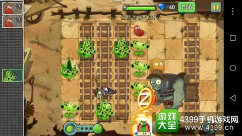 植物大战僵尸2