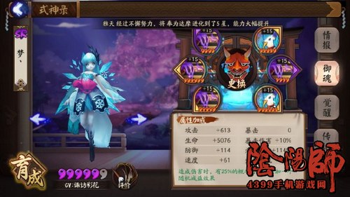 阴阳师雪女