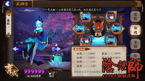 阴阳师青行灯