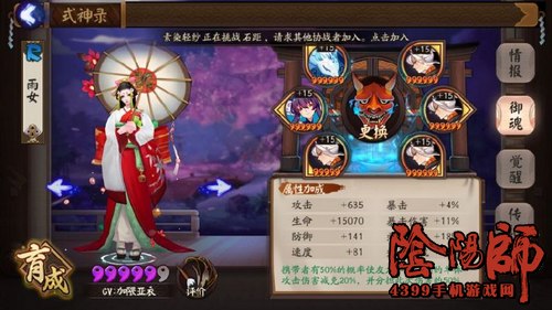阴阳师雨女