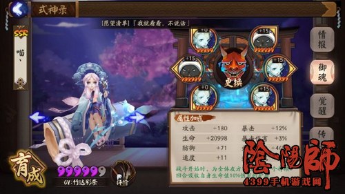 阴阳师辉夜姬