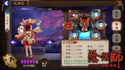 阴阳师打火机