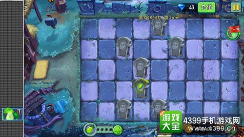植物大战僵尸2