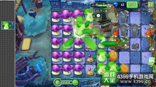 植物大战僵尸2