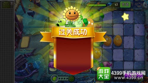 植物大战僵尸2