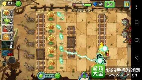植物大战僵尸2