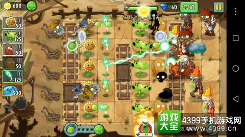 植物大战僵尸2