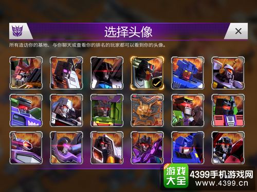 变形金刚地球之战怎么换头像 如何更换头像