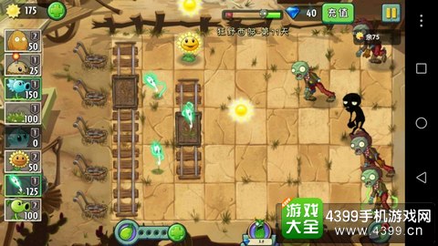 植物大战僵尸2