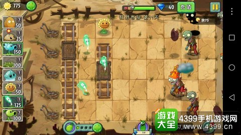 植物大战僵尸2