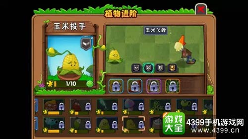 植物大战僵尸2