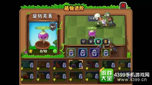 植物大战僵尸2