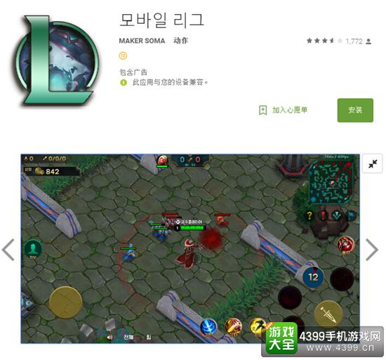 移动联盟