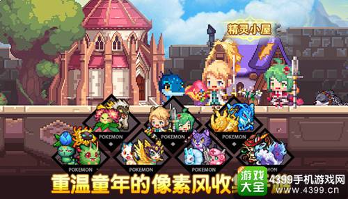 精灵与魔法