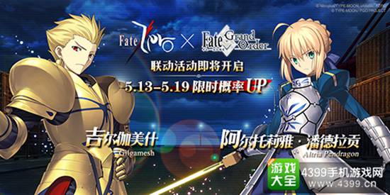 Fate/Grand Order