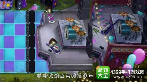 植物大战僵尸2