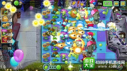 植物大战僵尸2