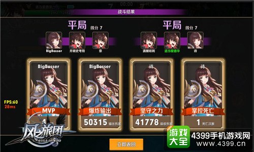 风之旅团实时组队