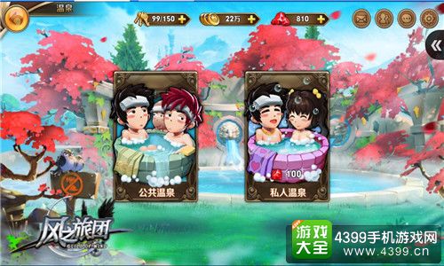 风之旅团休闲玩法