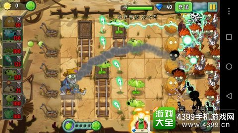 植物大战僵尸2