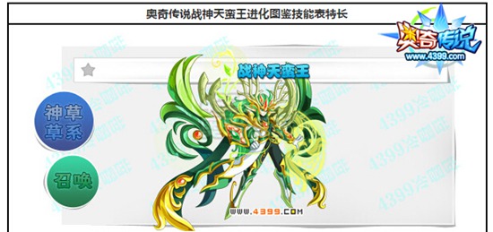 奥奇传说可能神职精灵猜测