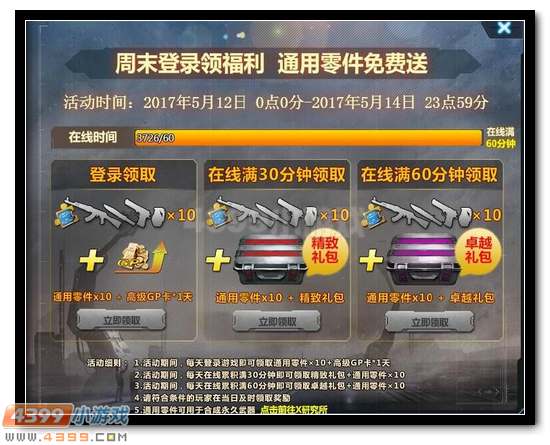 生死狙击5月10日版本更新 像素风武器革新登场!