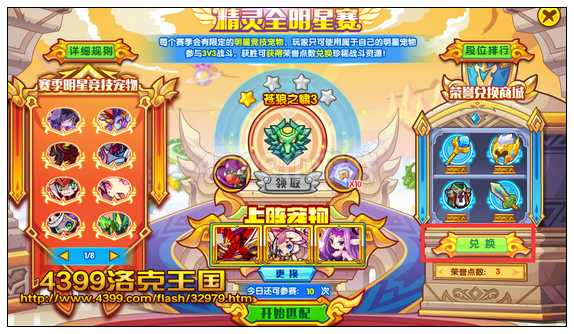 洛克王国怎么获得2只潘多拉?
