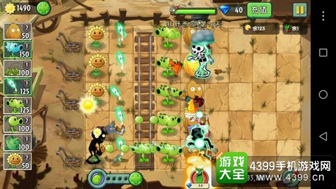 植物大战僵尸2