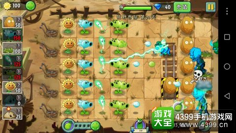 植物大战僵尸2