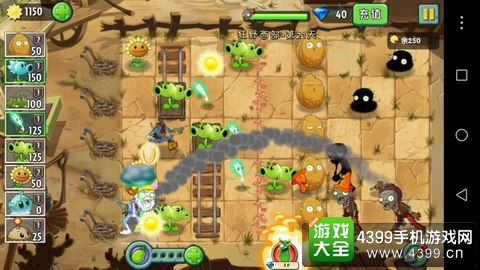 植物大战僵尸2
